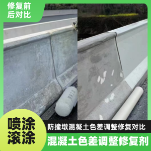 汤旺河工程人必看！混凝土色差“面子难题”，一招修复不返工